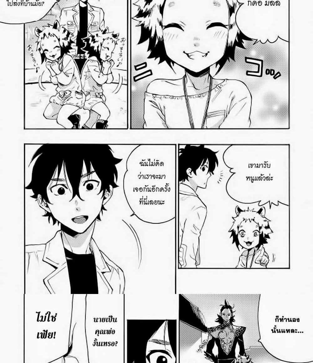 The New Gate แปลไทย