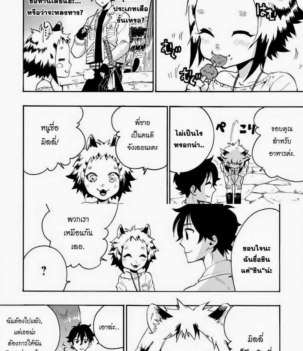 The New Gate แปลไทย