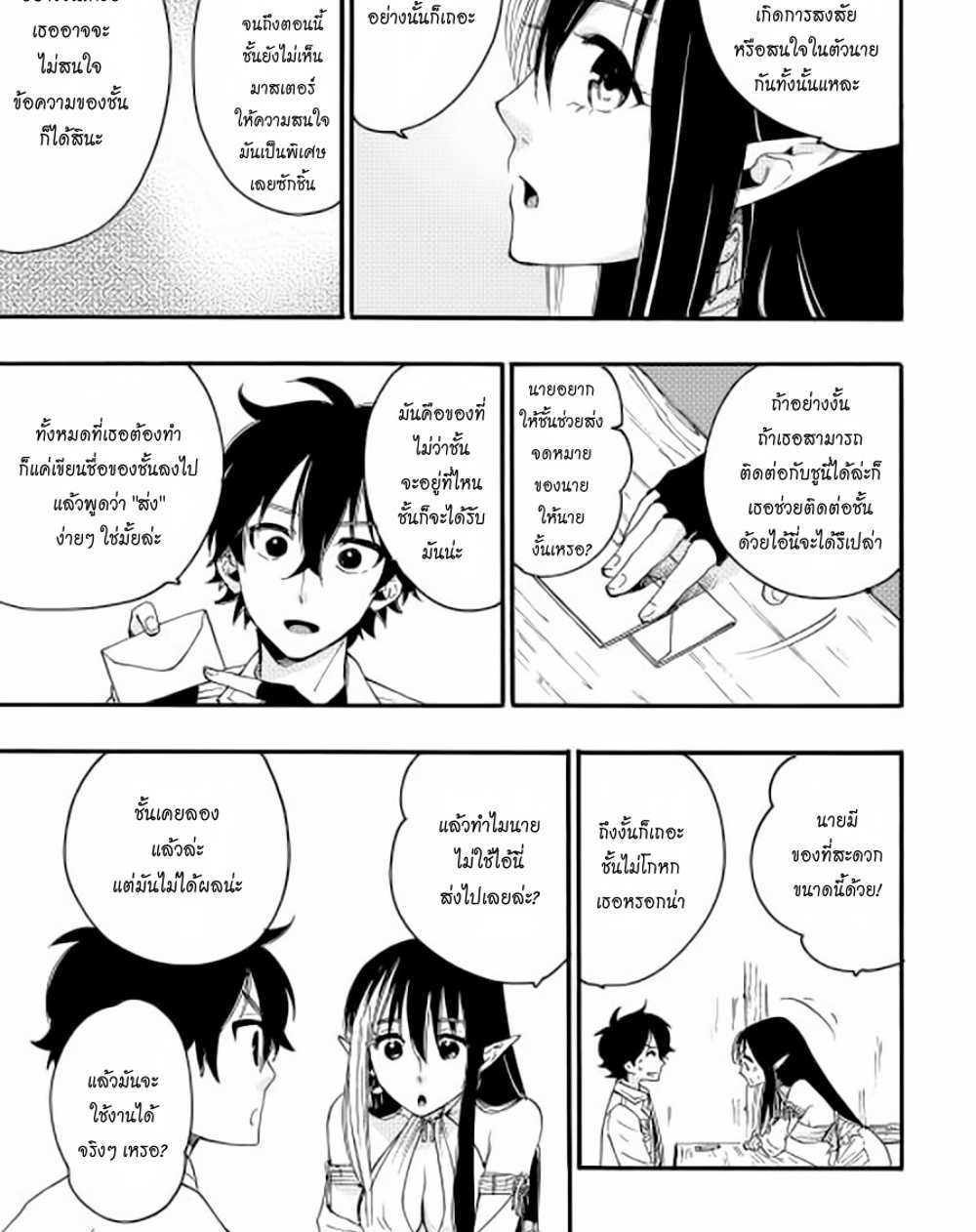 The New Gate แปลไทย