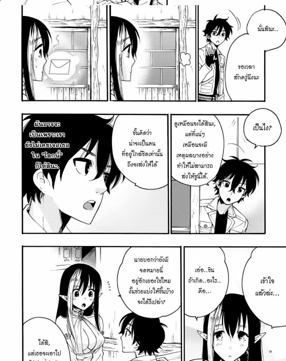 The New Gate แปลไทย