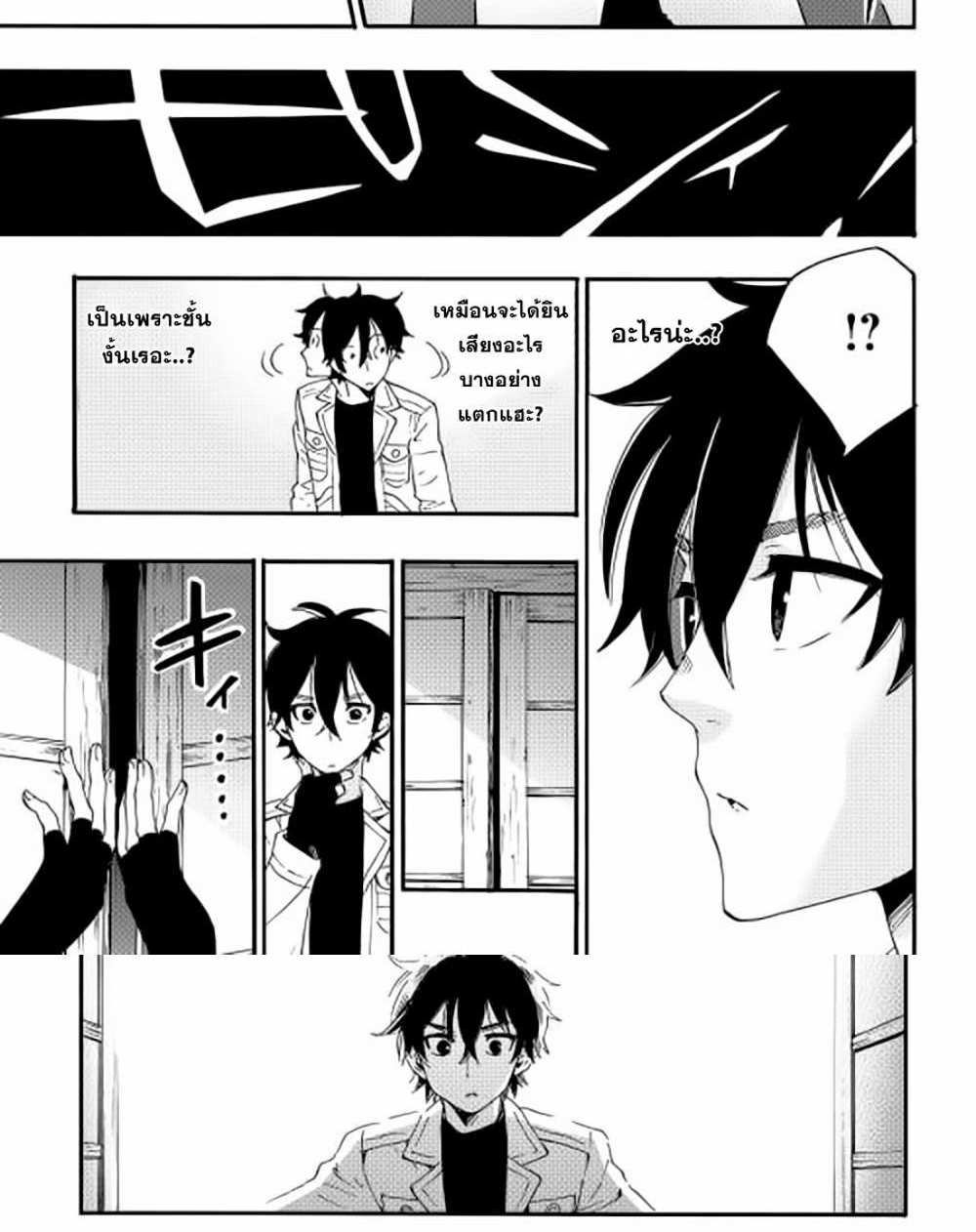 The New Gate แปลไทย