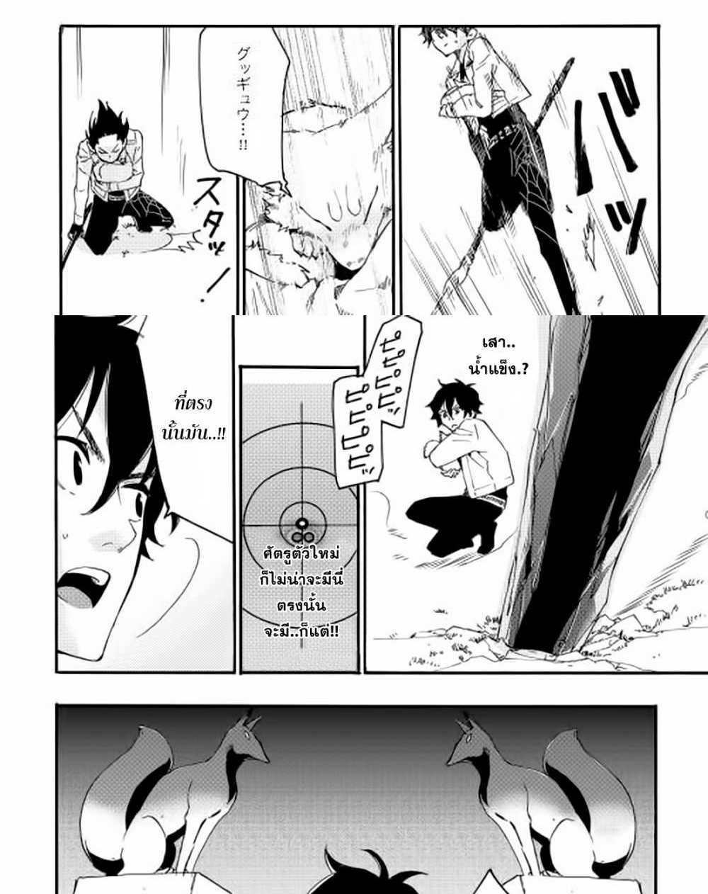 The New Gate แปลไทย
