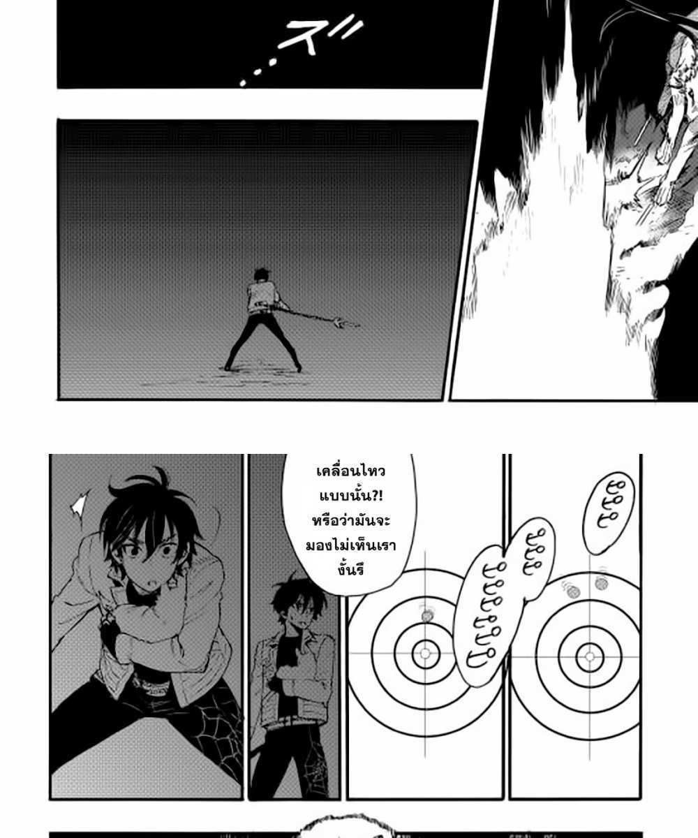 The New Gate แปลไทย
