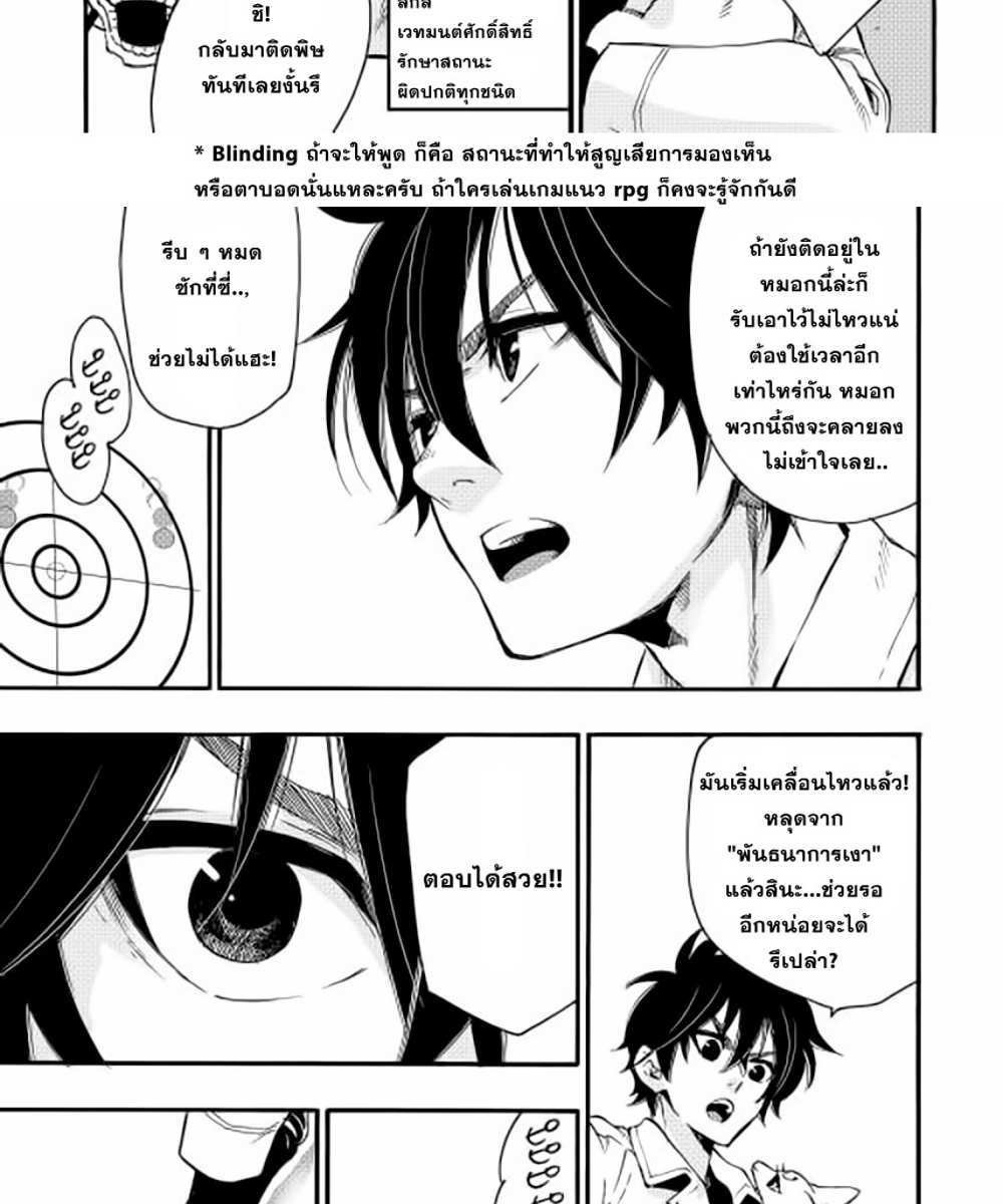 The New Gate แปลไทย