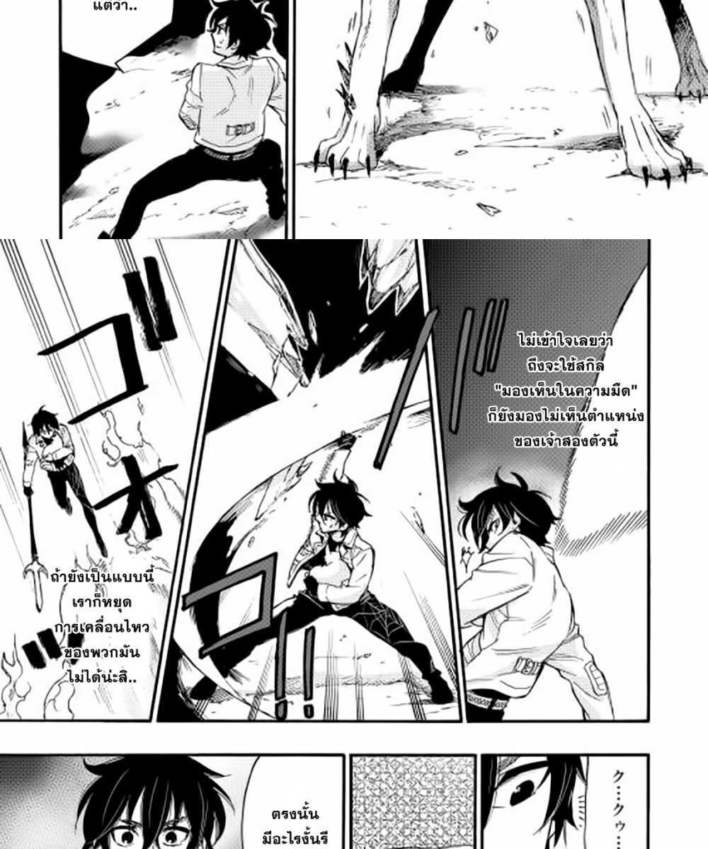 The New Gate แปลไทย