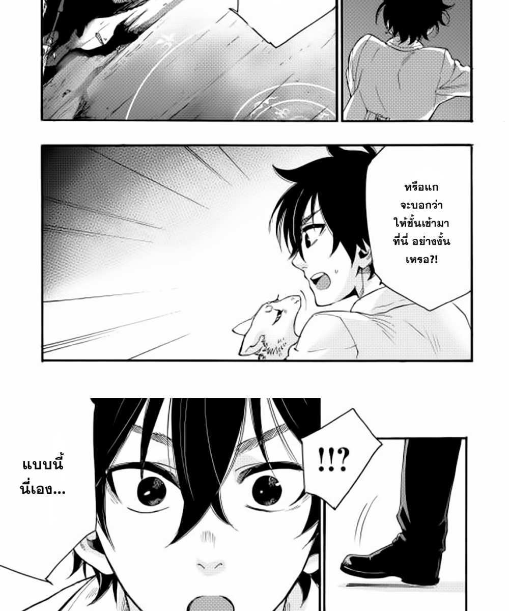 The New Gate แปลไทย