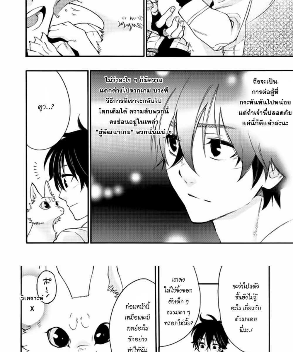 The New Gate แปลไทย