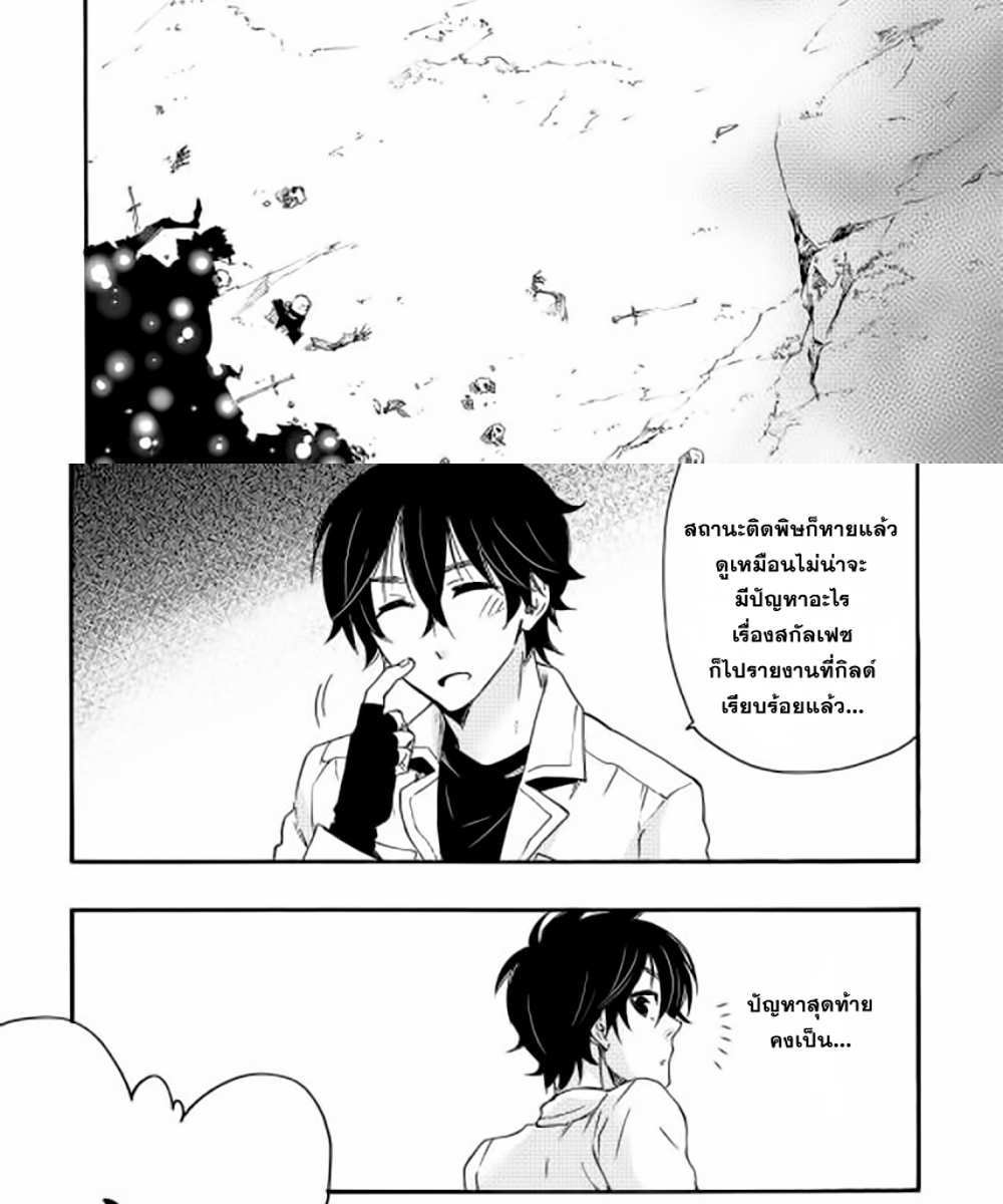 The New Gate แปลไทย