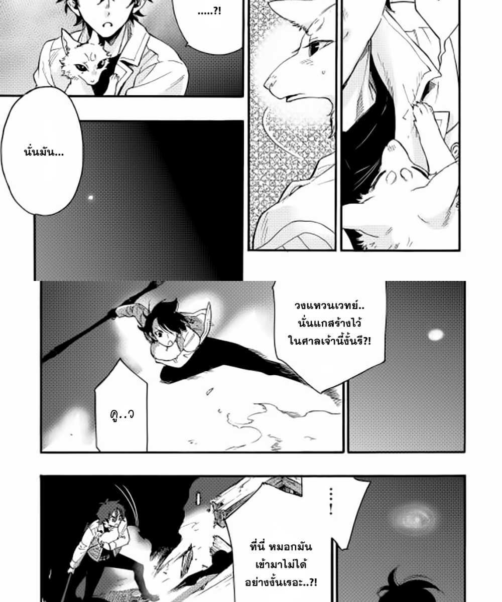 The New Gate แปลไทย