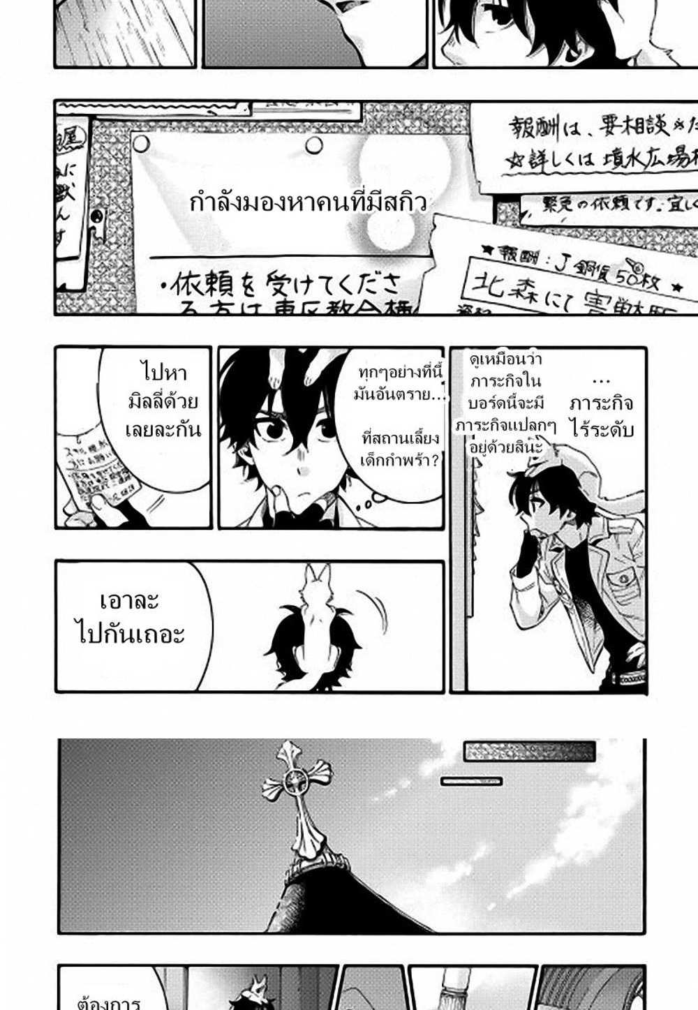 The New Gate แปลไทย