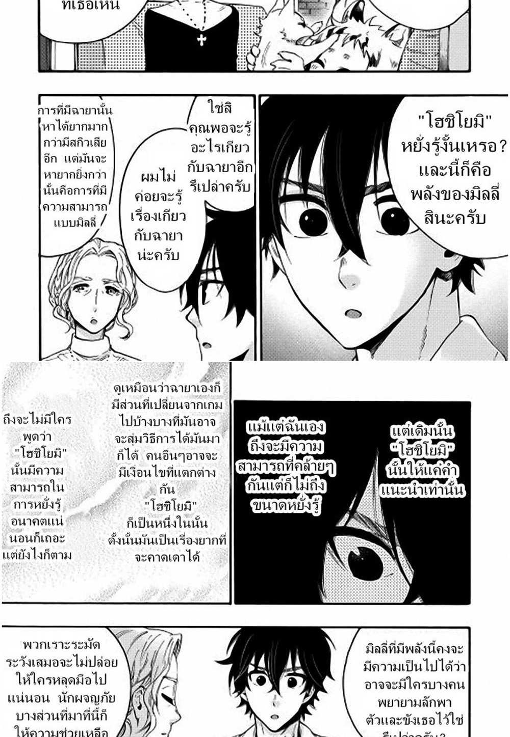The New Gate แปลไทย