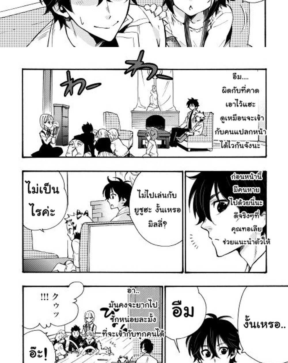 The New Gate แปลไทย