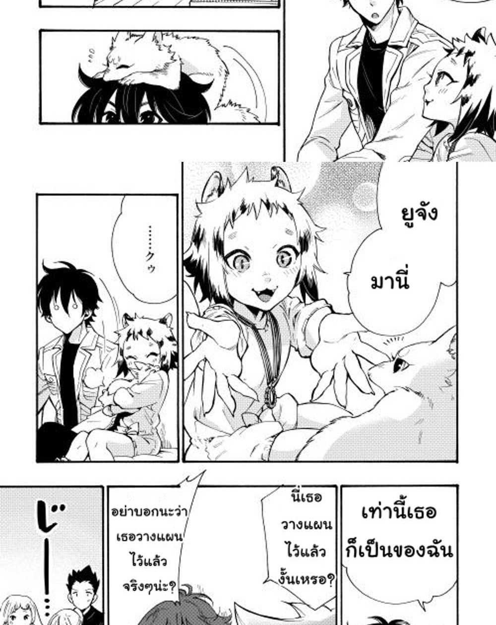 The New Gate แปลไทย