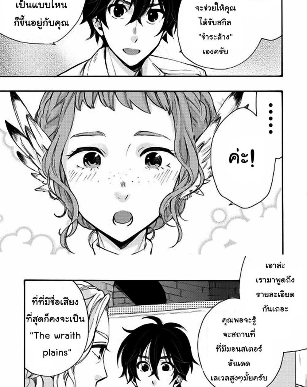 The New Gate แปลไทย