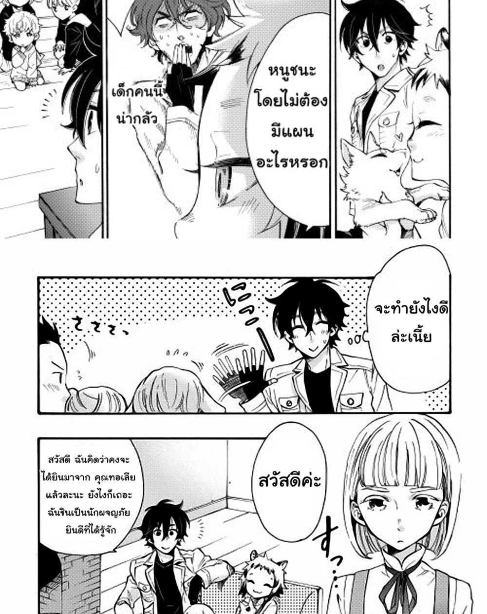 The New Gate แปลไทย