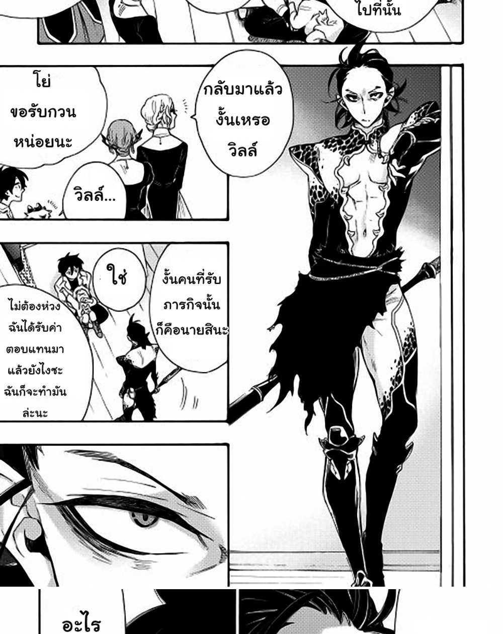 The New Gate แปลไทย