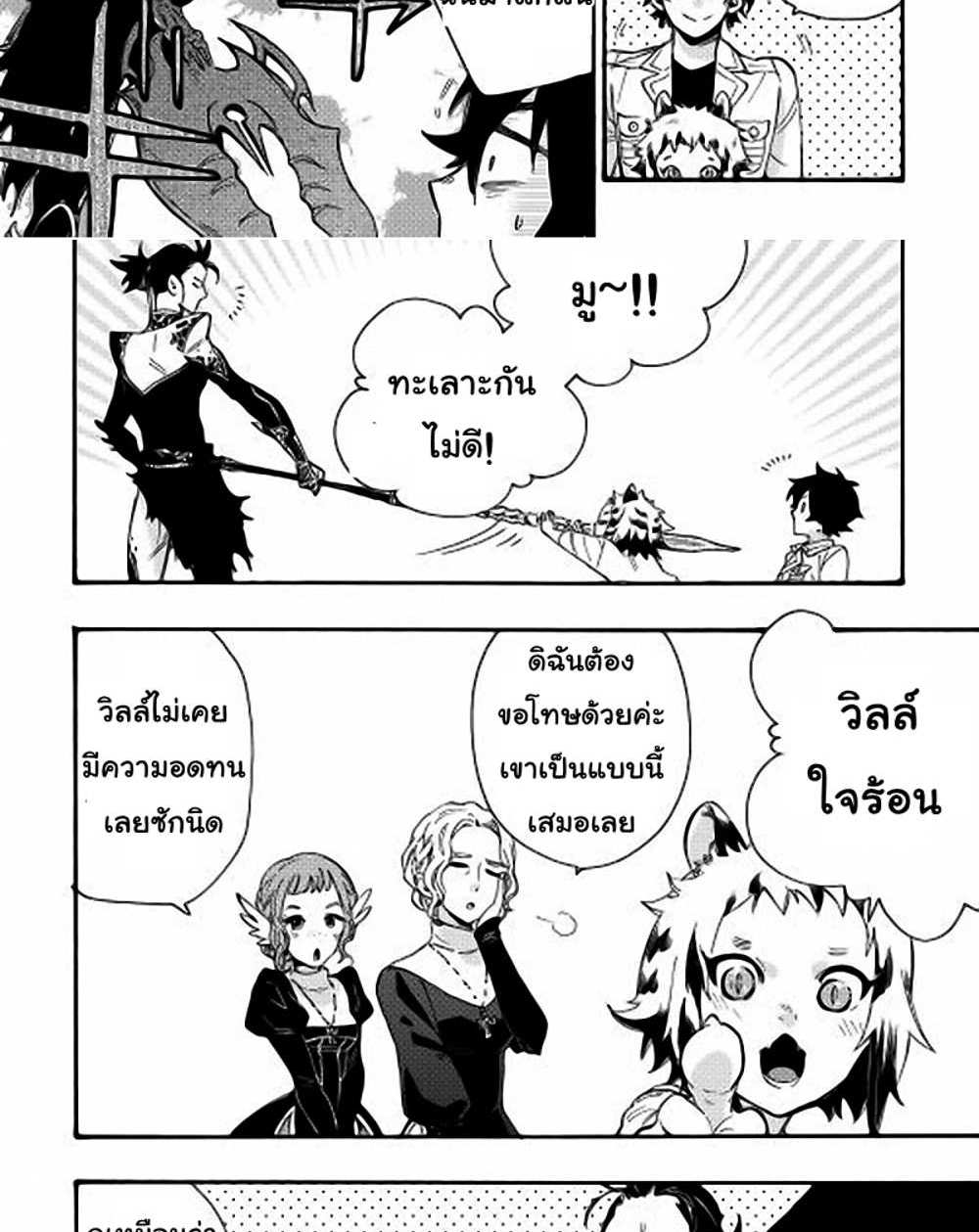 The New Gate แปลไทย