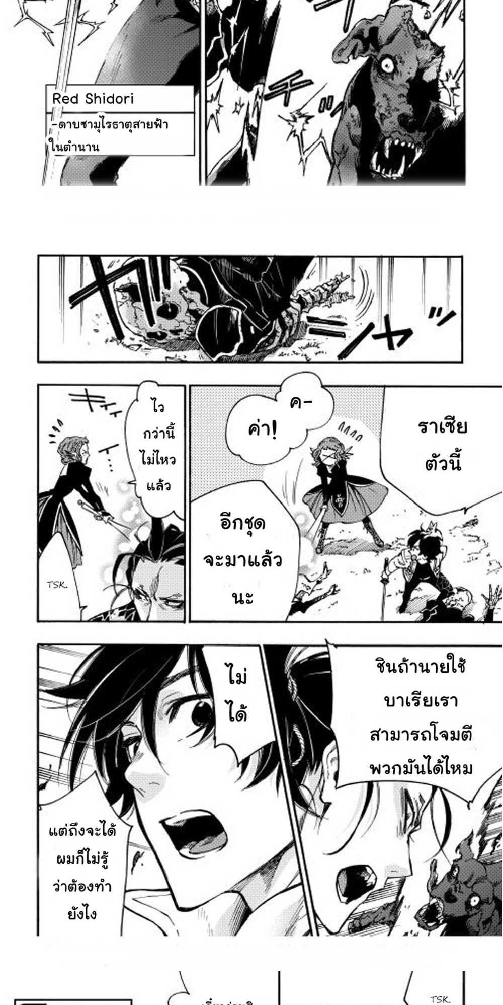 The New Gate แปลไทย