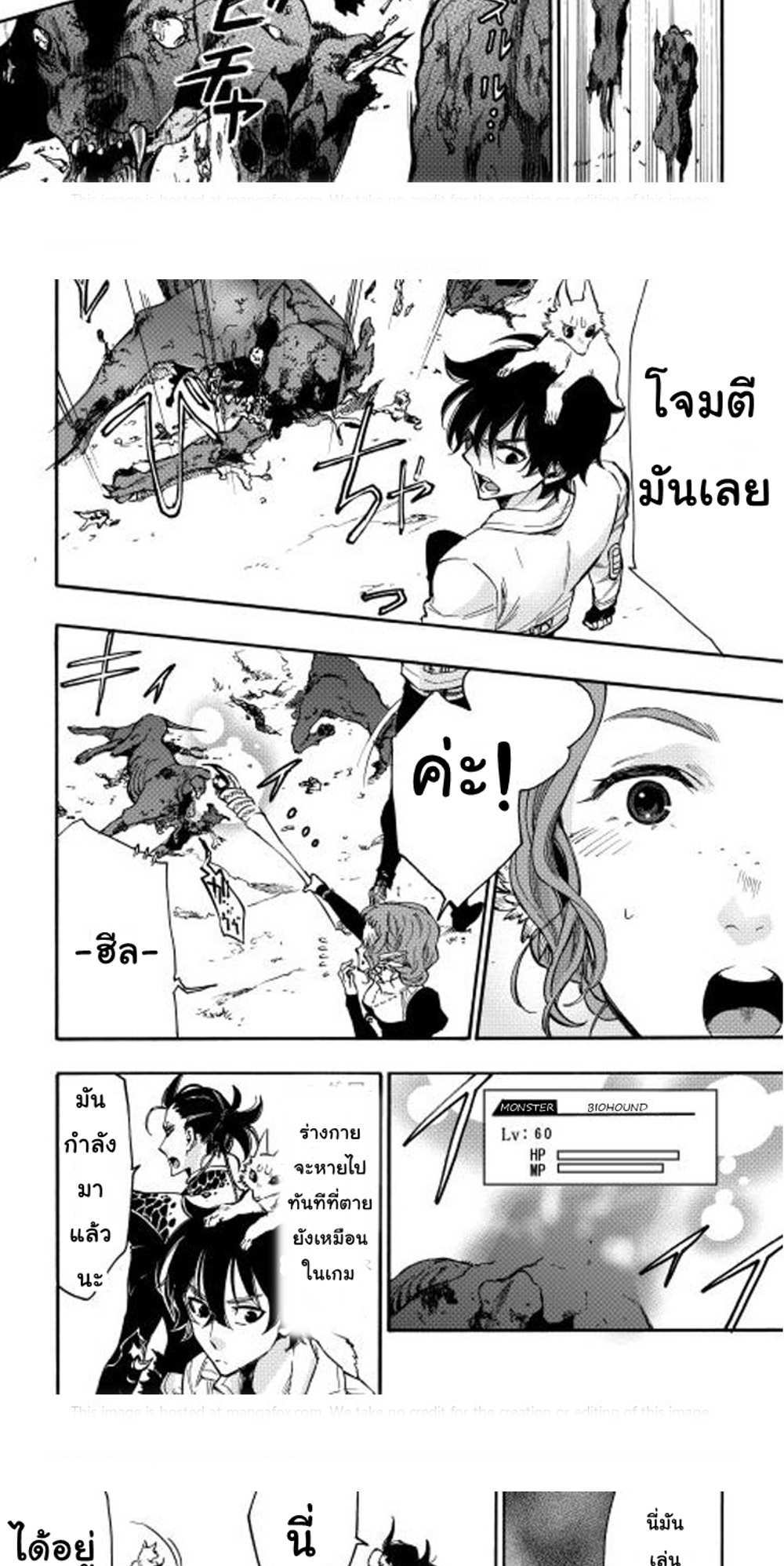 The New Gate แปลไทย