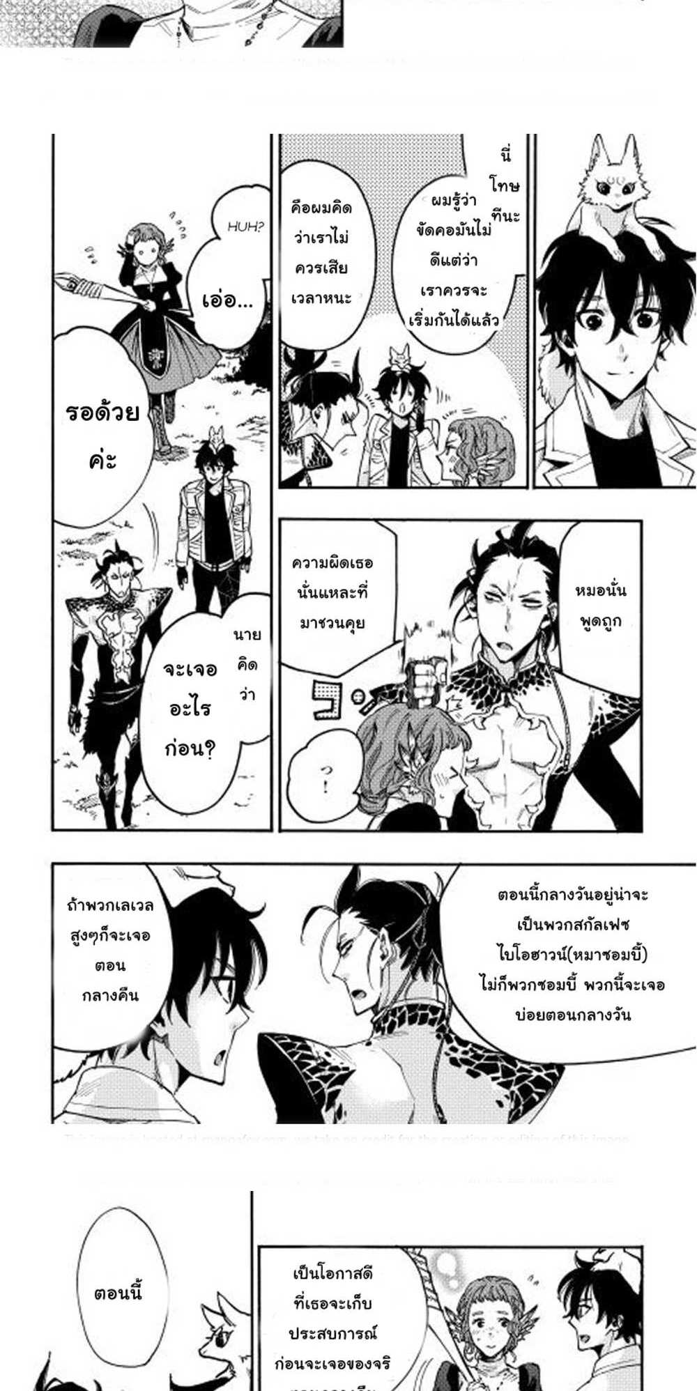 The New Gate แปลไทย