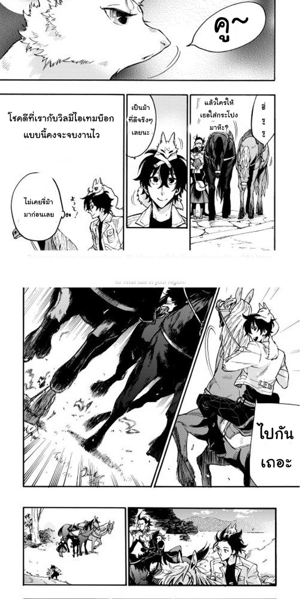 The New Gate แปลไทย