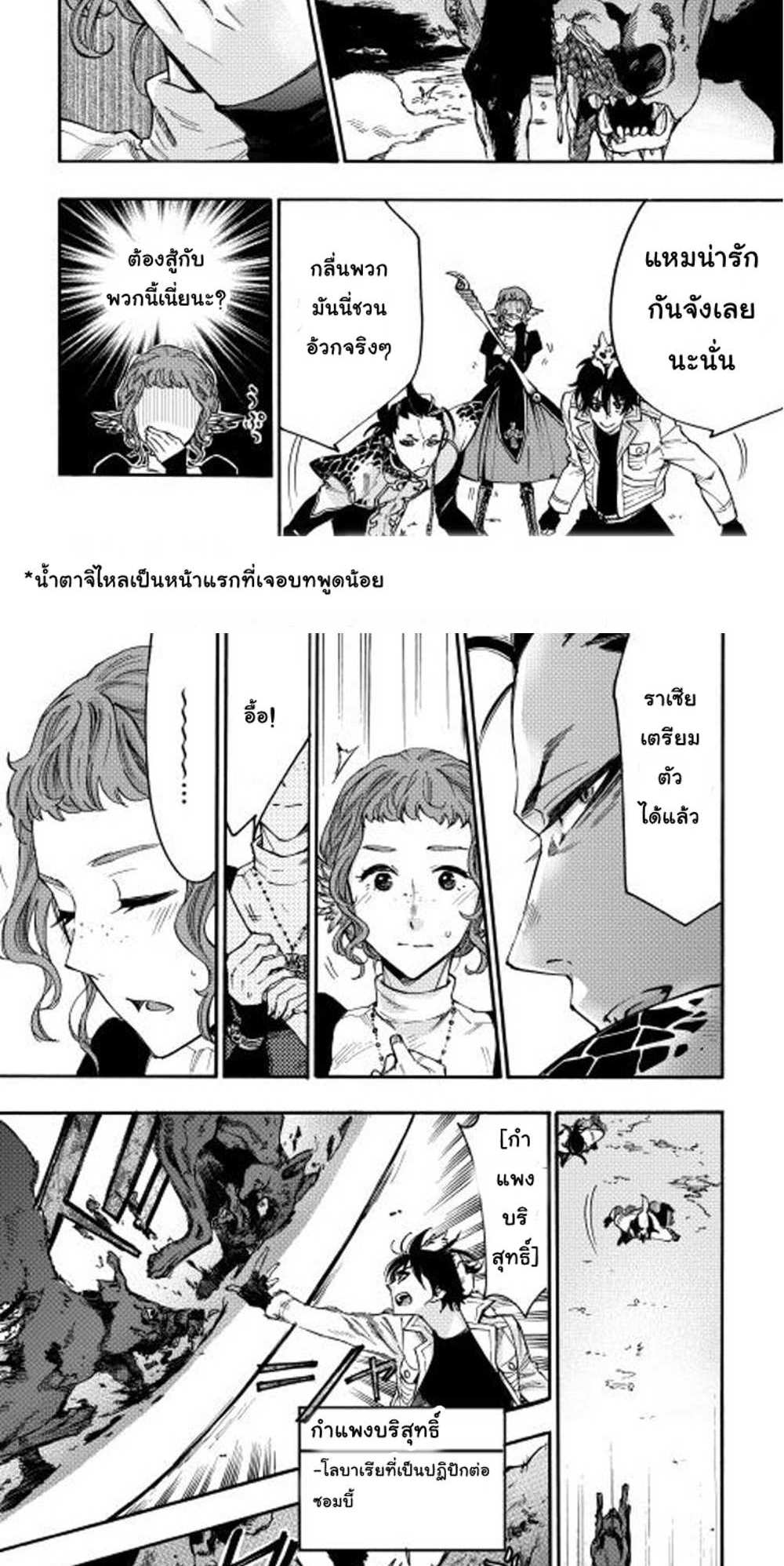 The New Gate แปลไทย