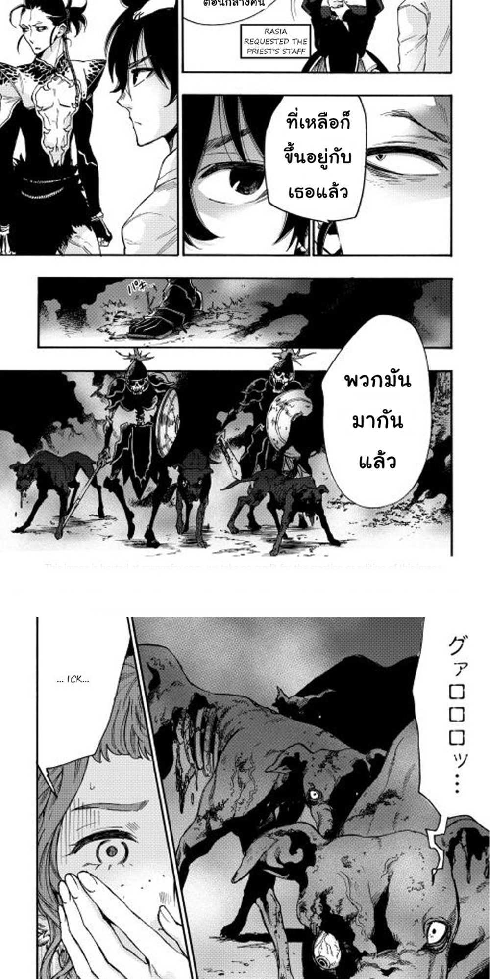 The New Gate แปลไทย
