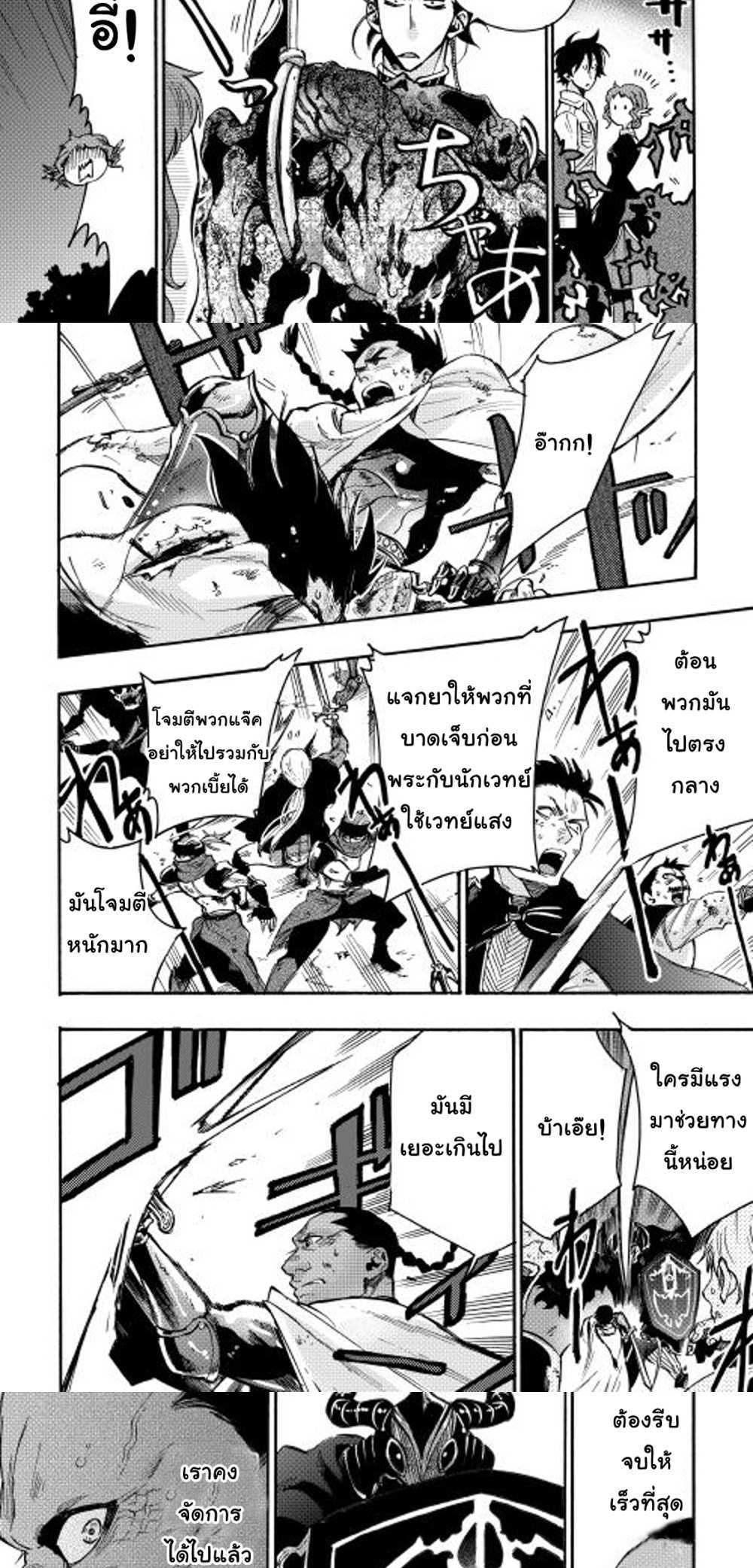 The New Gate แปลไทย