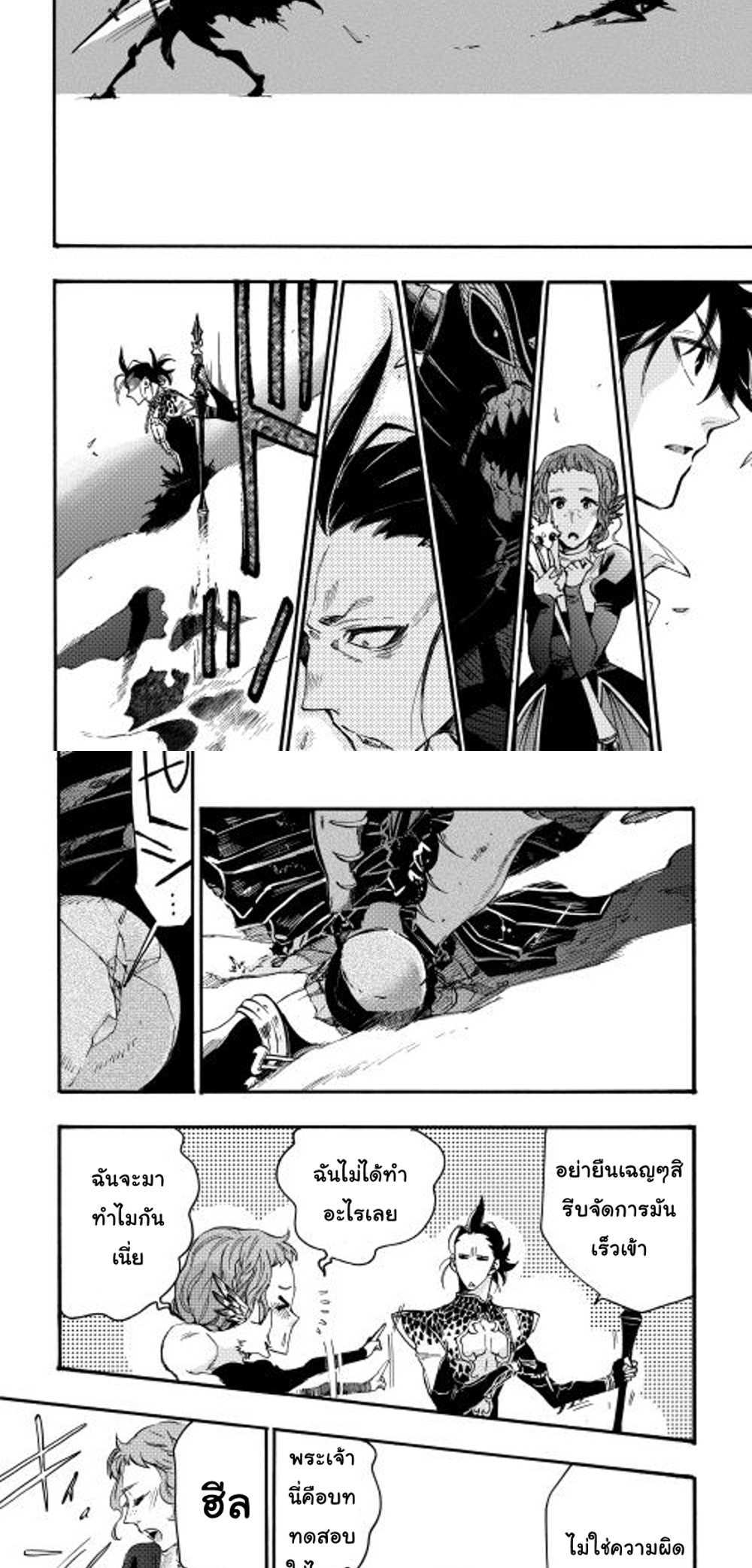 The New Gate แปลไทย