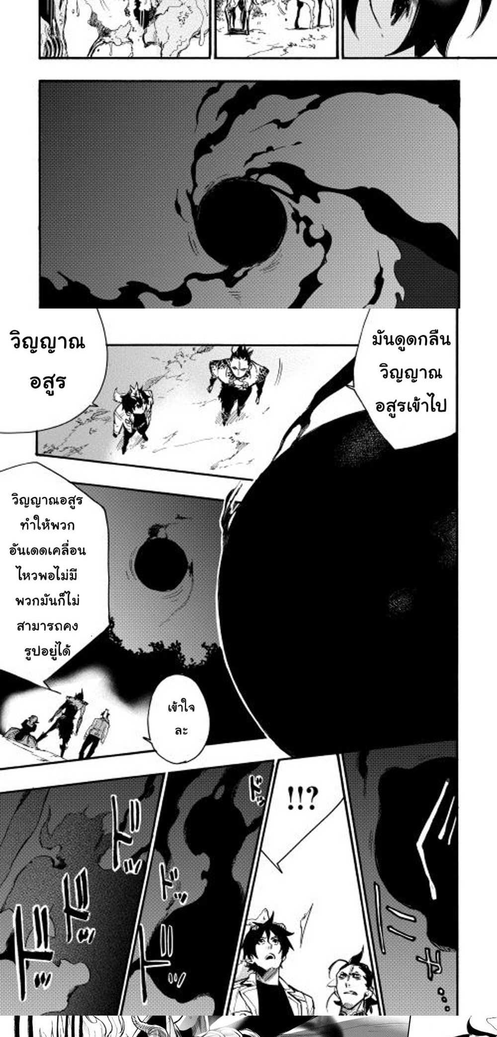 The New Gate แปลไทย