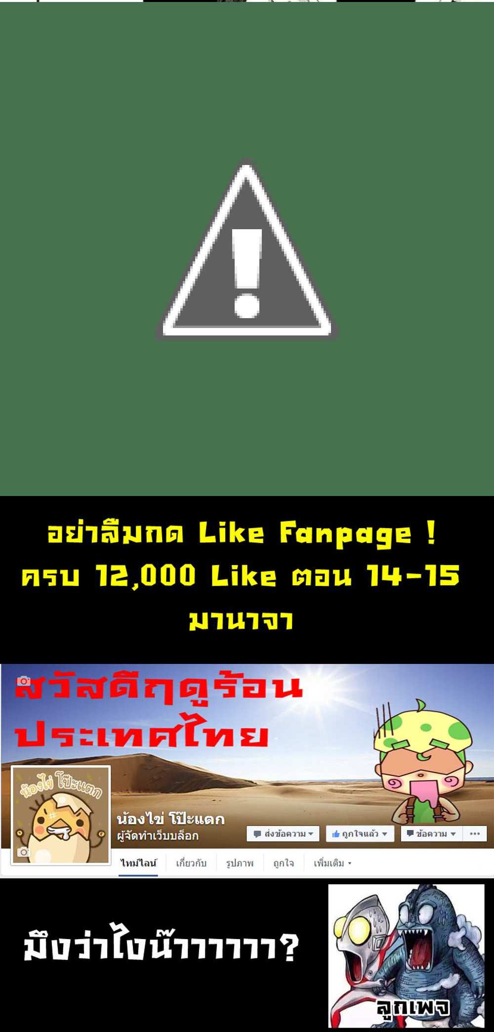 The New Gate แปลไทย