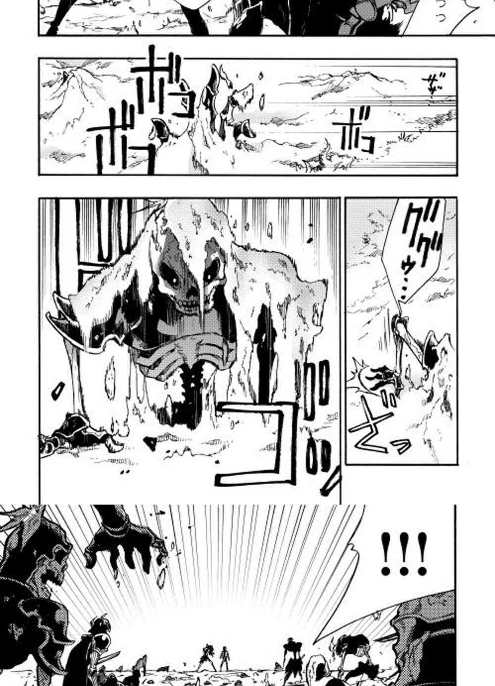 The New Gate แปลไทย