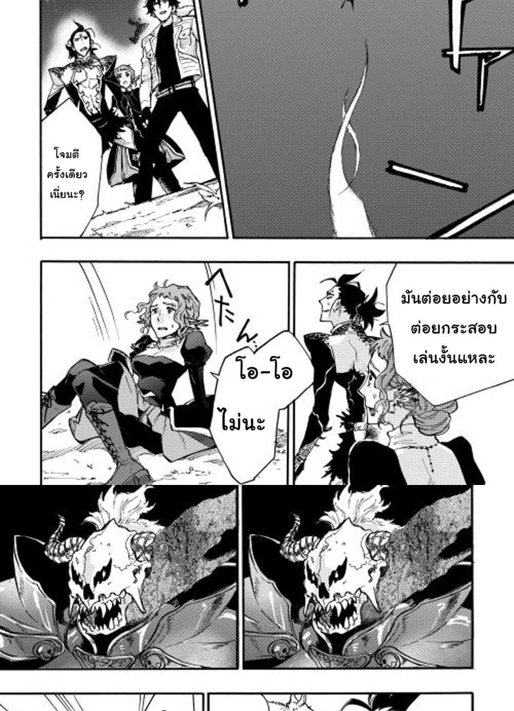 The New Gate แปลไทย