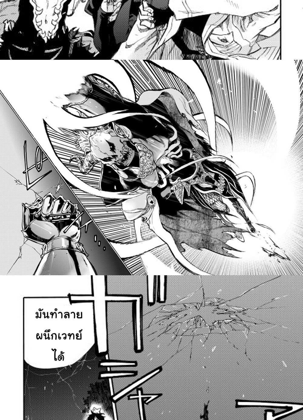 The New Gate แปลไทย
