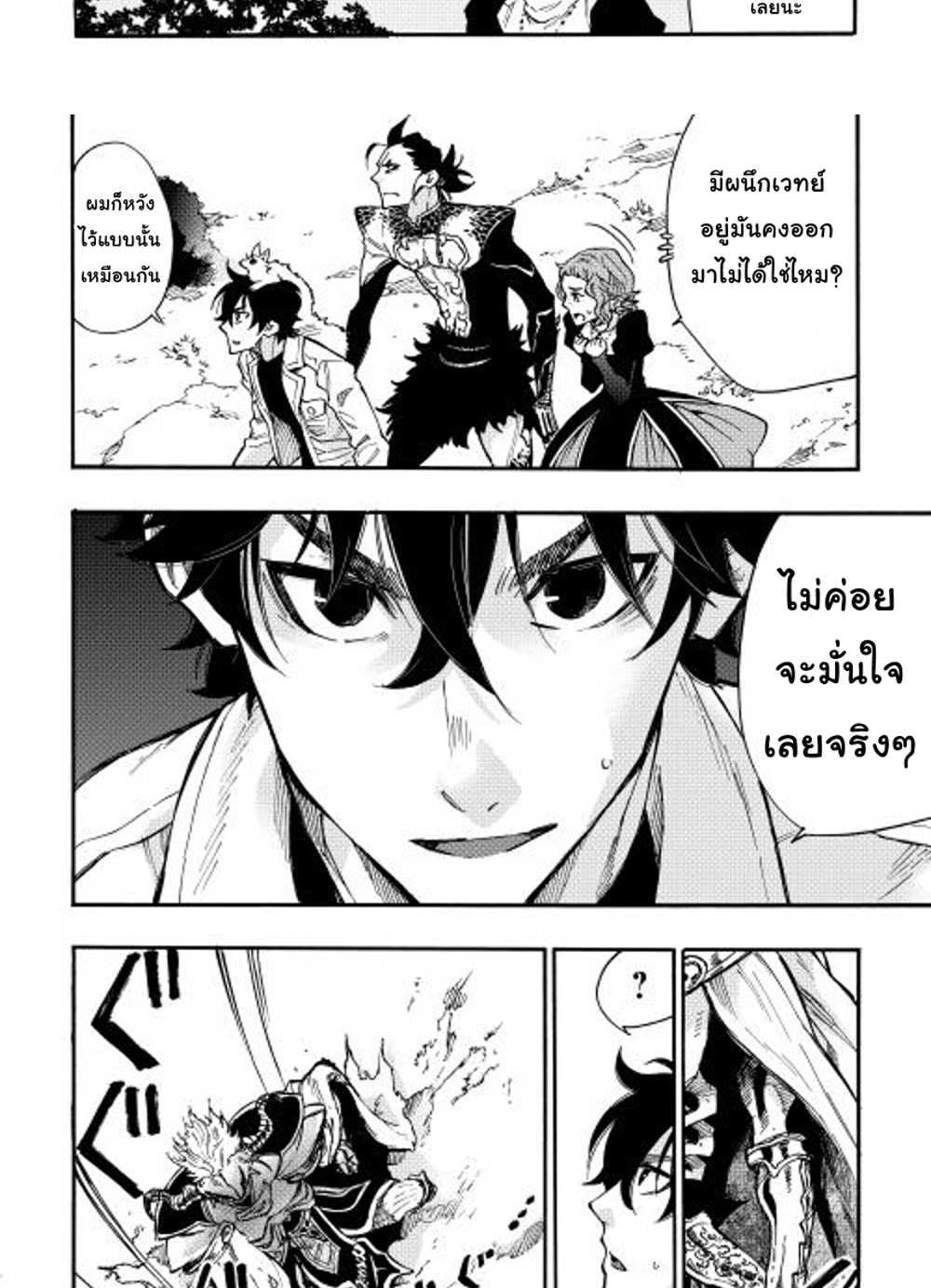 The New Gate แปลไทย