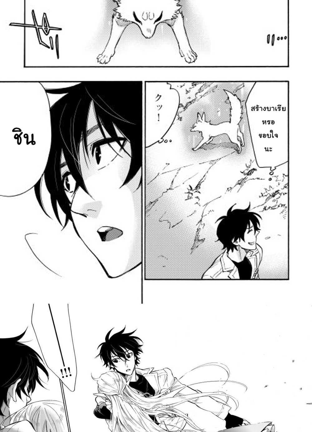 The New Gate แปลไทย