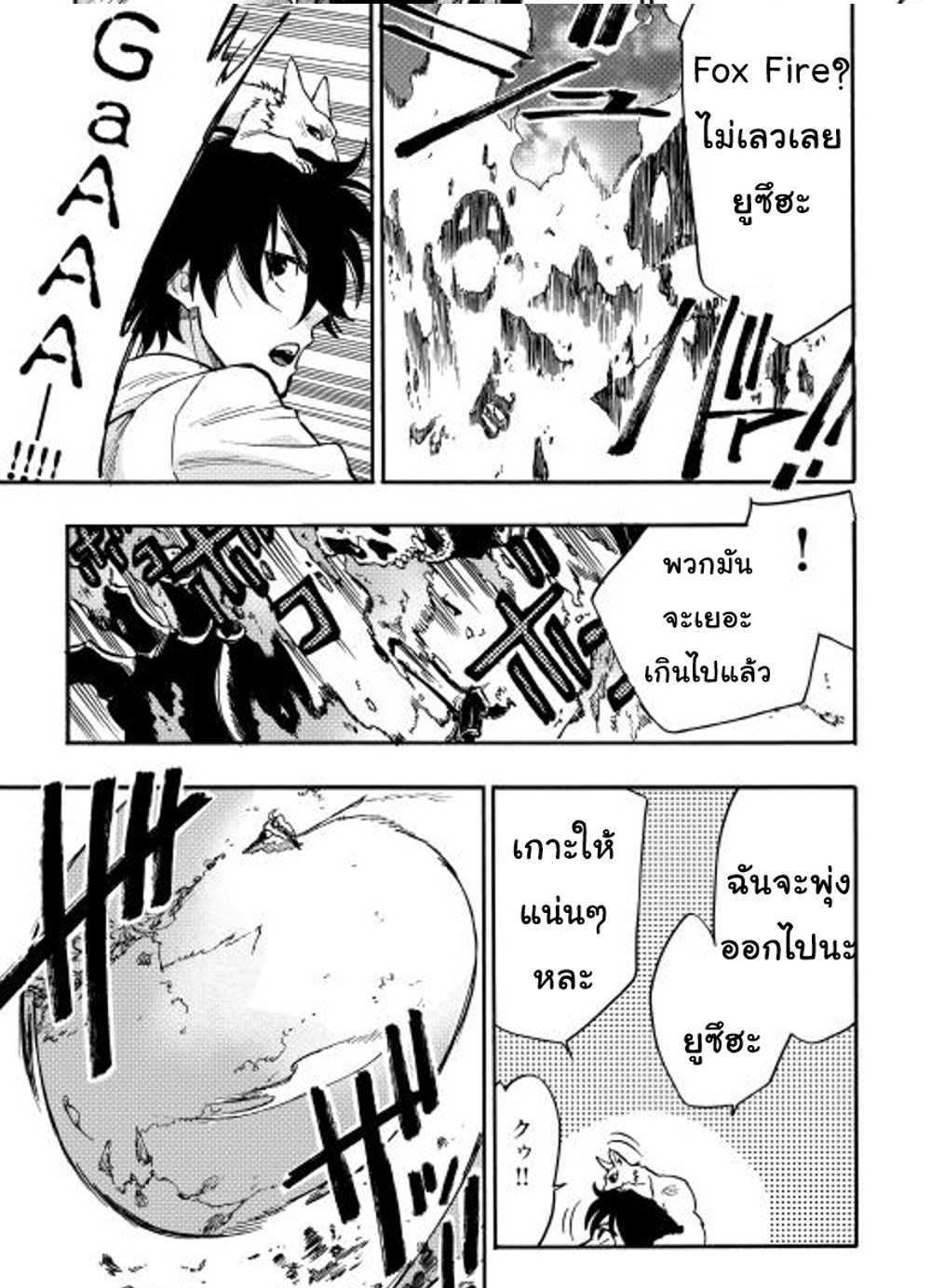 The New Gate แปลไทย