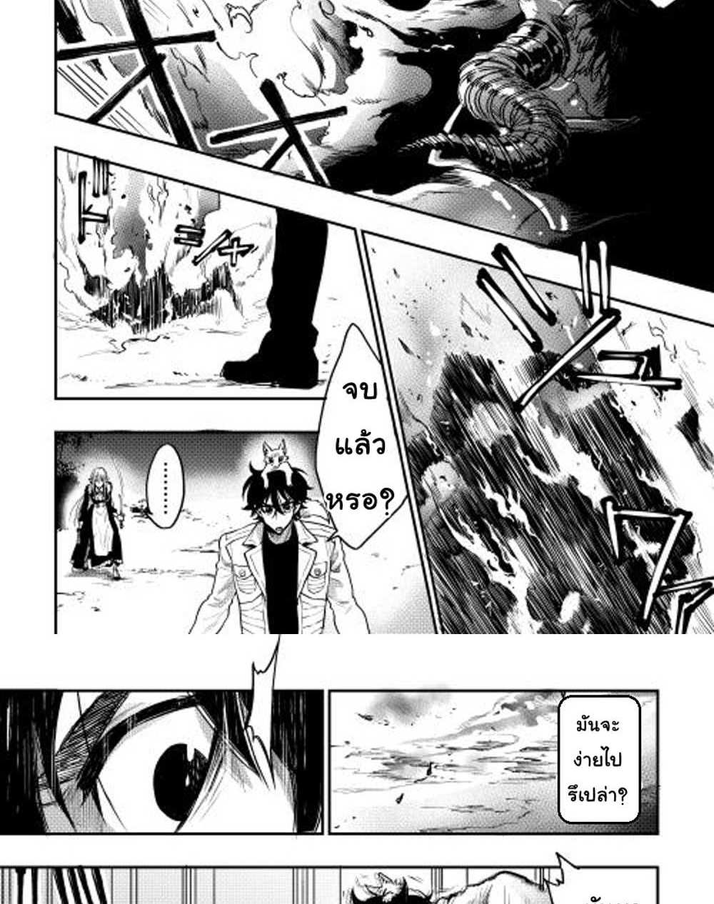 The New Gate แปลไทย