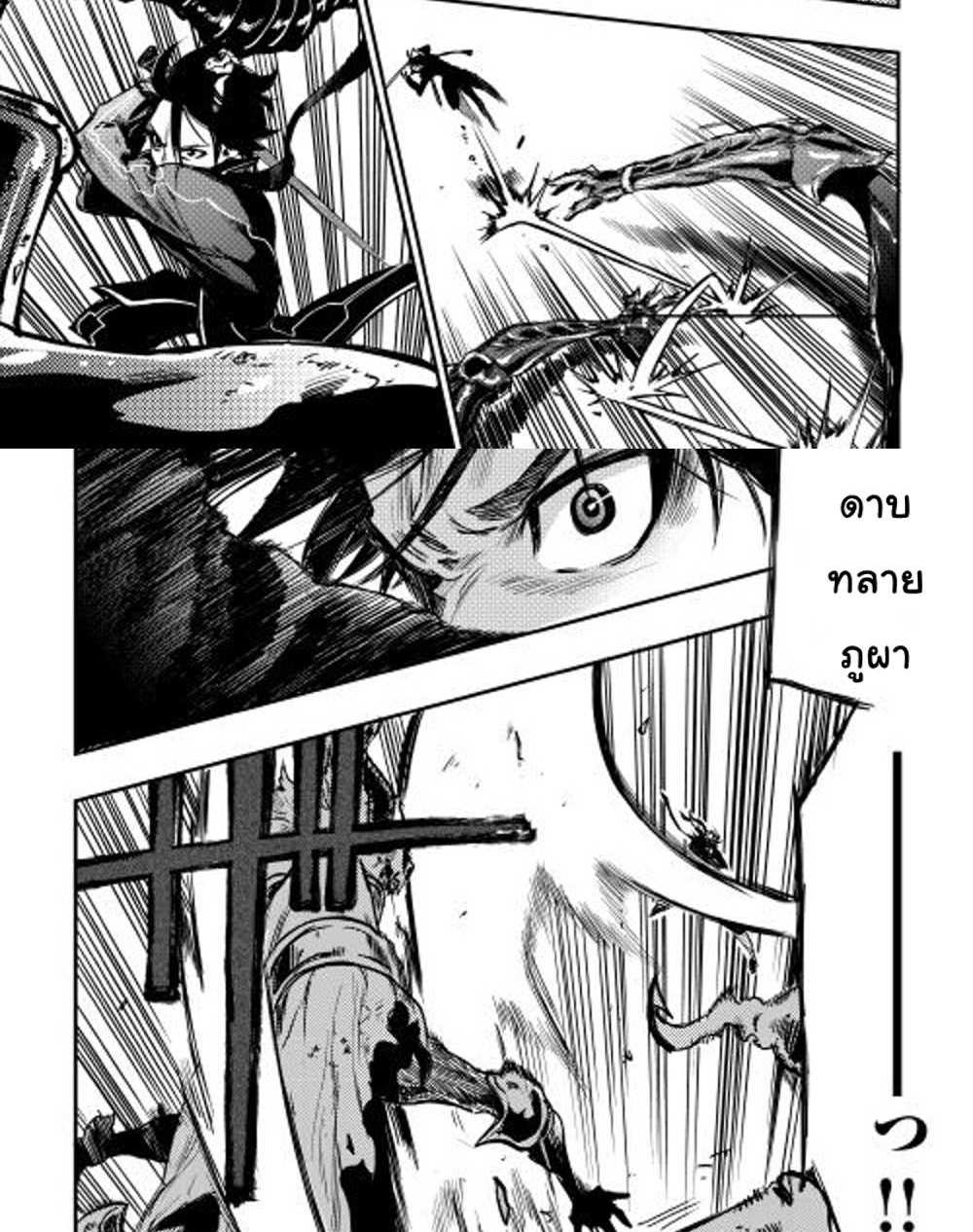 The New Gate แปลไทย