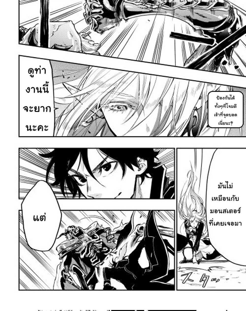 The New Gate แปลไทย