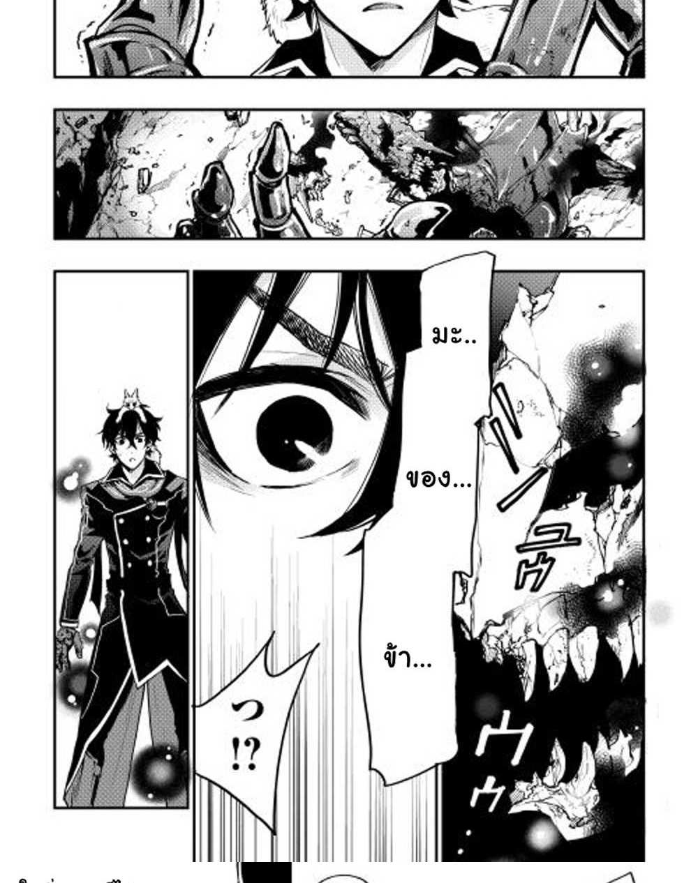 The New Gate แปลไทย