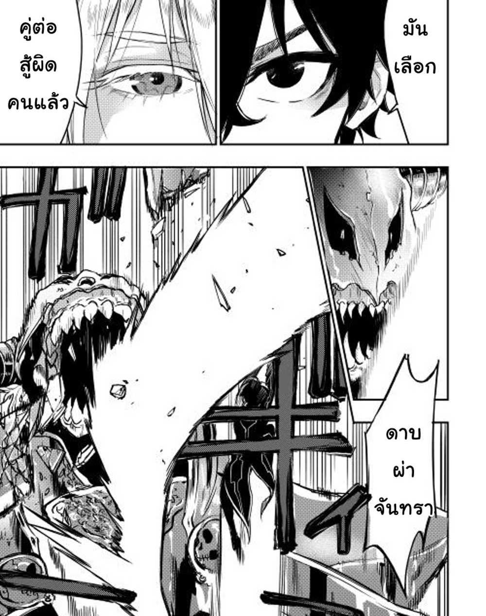 The New Gate แปลไทย