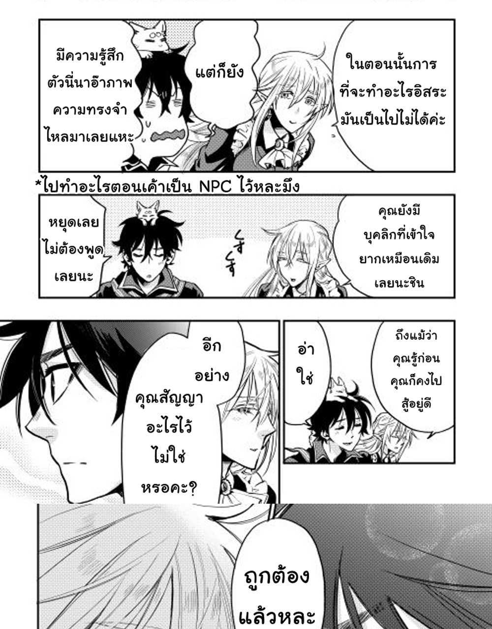 The New Gate แปลไทย