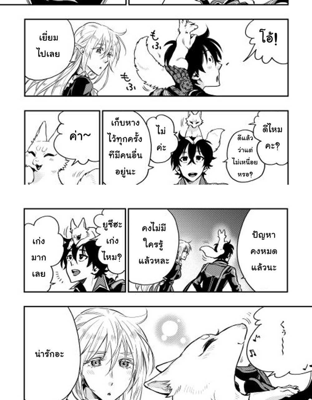 The New Gate แปลไทย