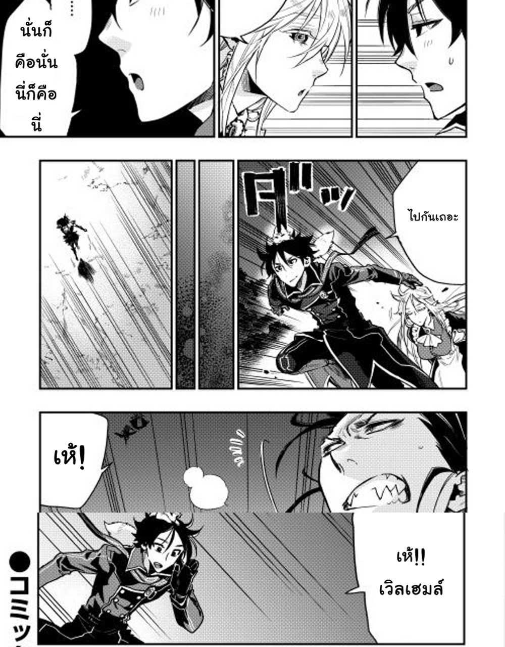 The New Gate แปลไทย