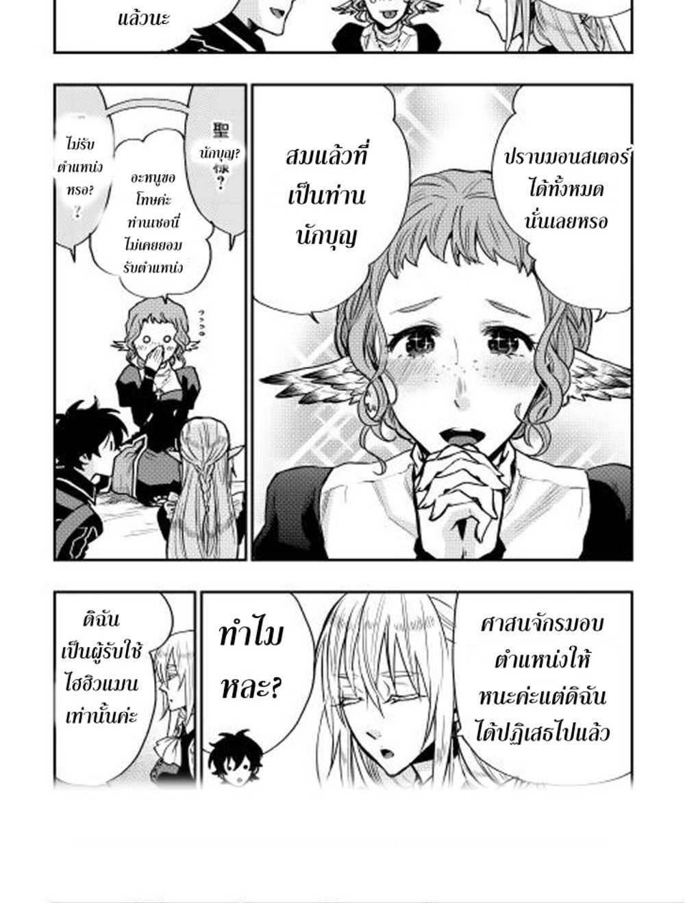 The New Gate แปลไทย