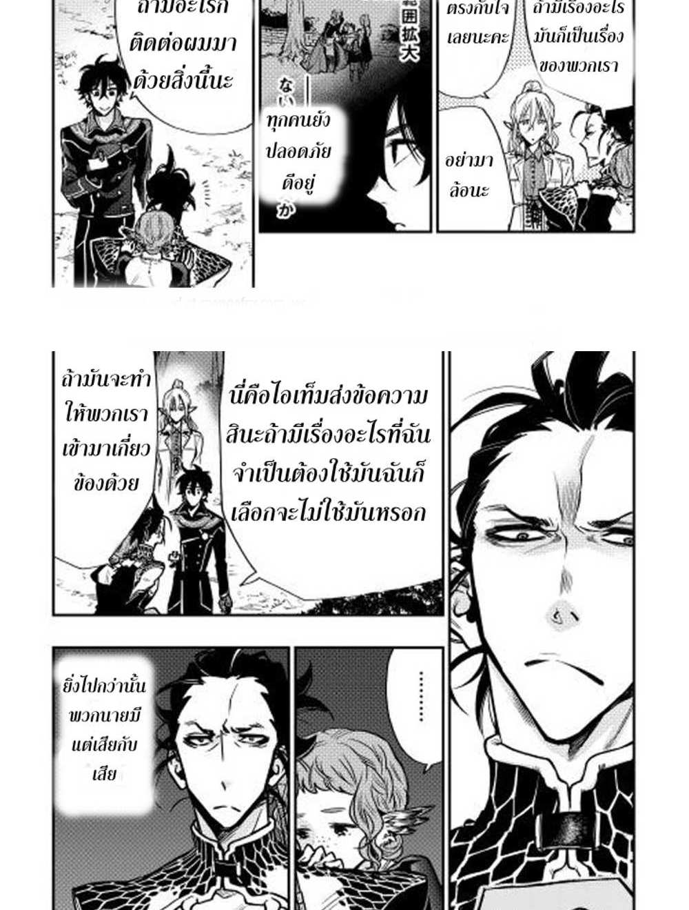 The New Gate แปลไทย