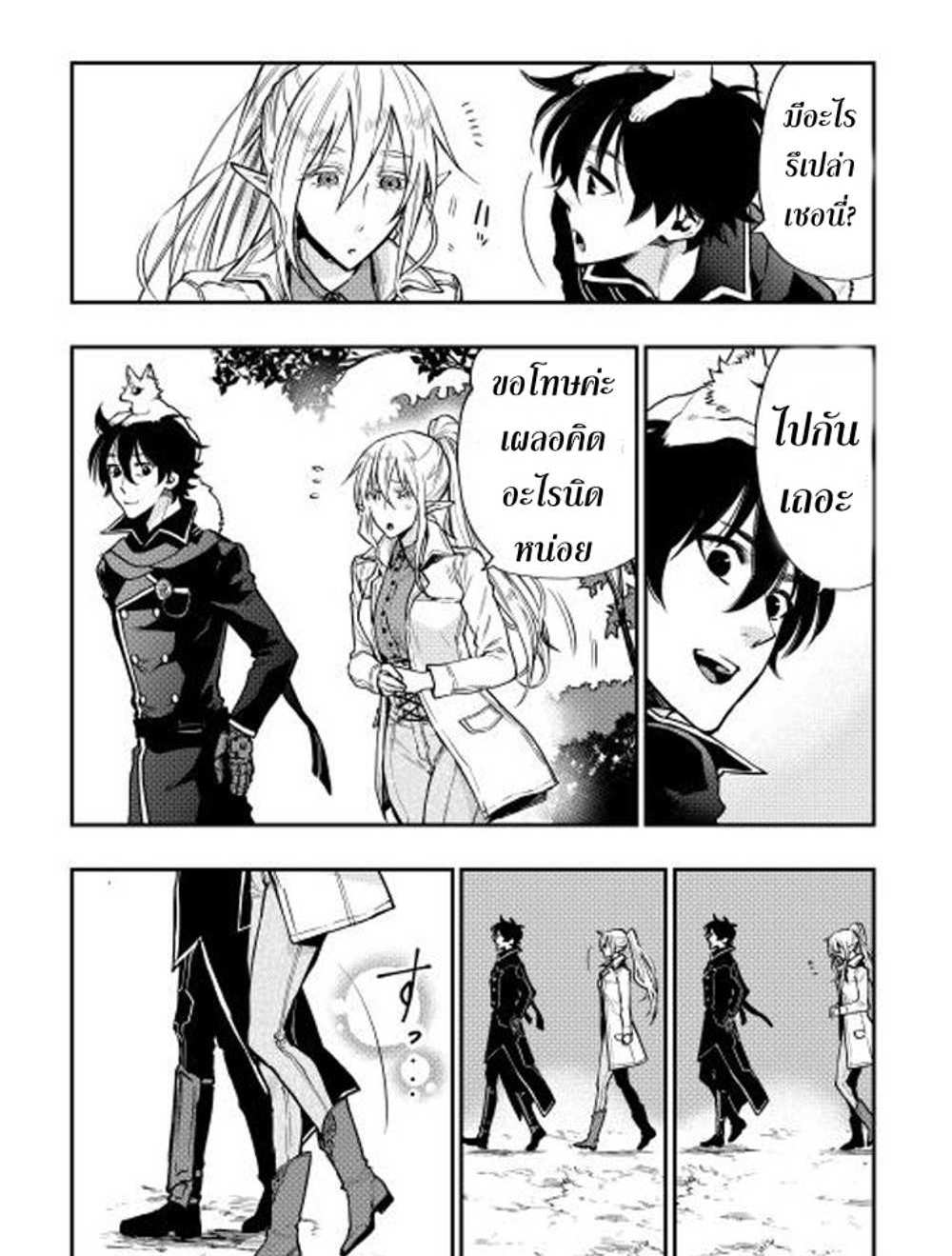 The New Gate แปลไทย