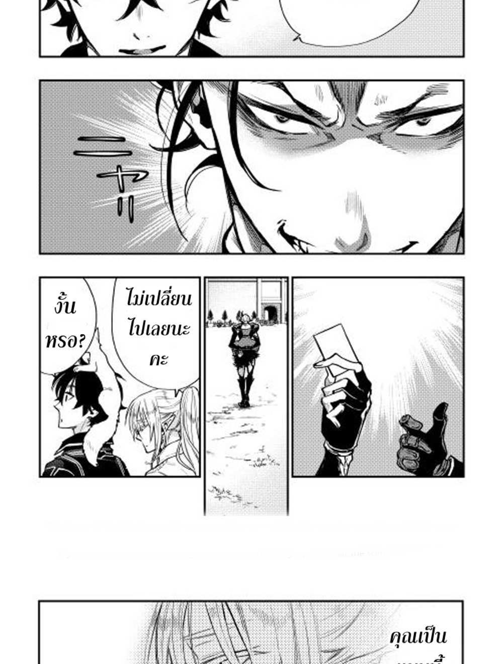 The New Gate แปลไทย