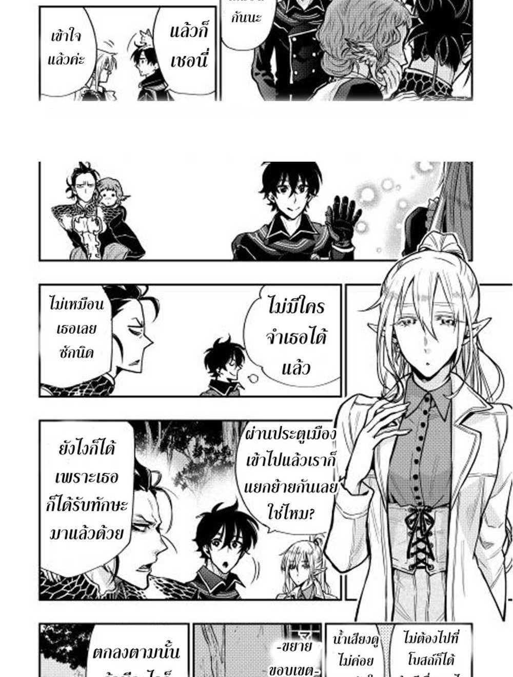 The New Gate แปลไทย